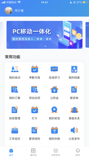 鑫云通最新版本截图3