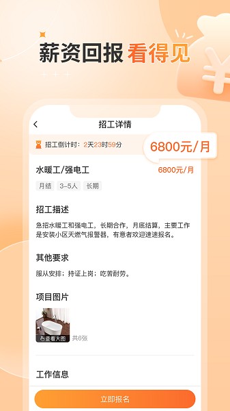 奇兵智工工人版app截图1