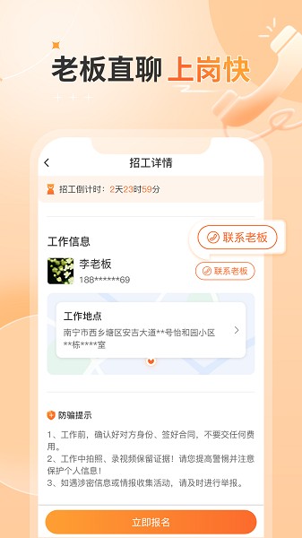 奇兵智工工人版app截图2