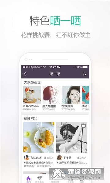 易信聊天软件手机客户端截图3