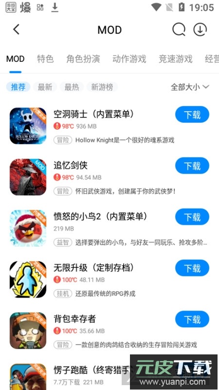 八门神器安卓12兼容版截图3