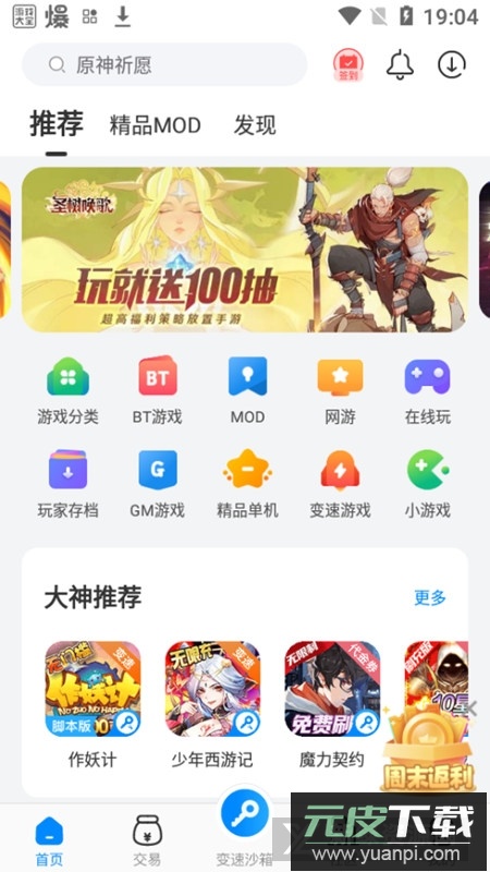 八门神器安卓12兼容版截图6