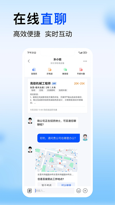 智通直聘最新版截图2