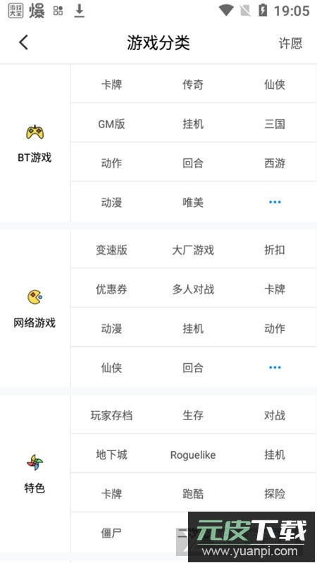 八门神器变速沙箱版截图6