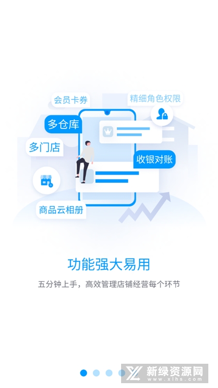 秦丝进销存专业版官方APP最新版截图1