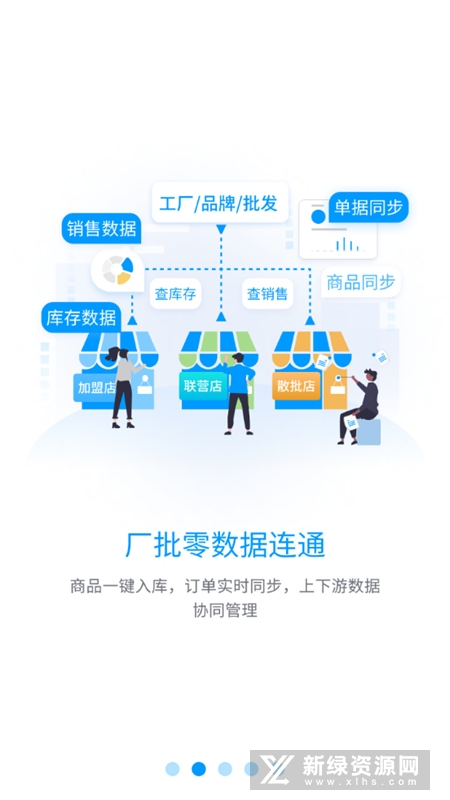 秦丝进销存专业版官方APP最新版截图2