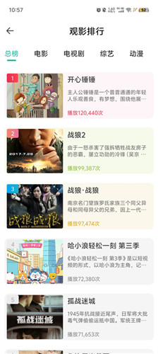 神奇影视2025最新版截图1