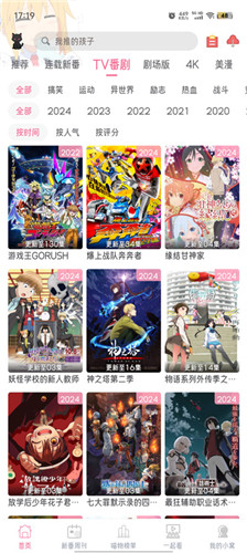 喵物次元动漫app截图1