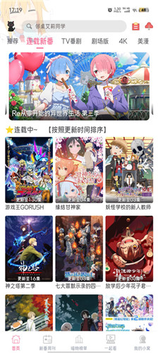 喵物次元动漫app截图2