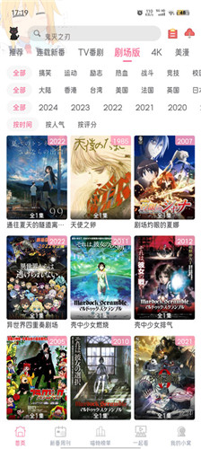 喵物次元动漫app截图4