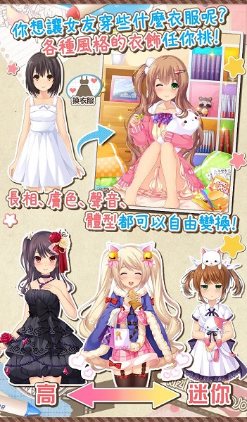 虹色女友2d汉化版截图2