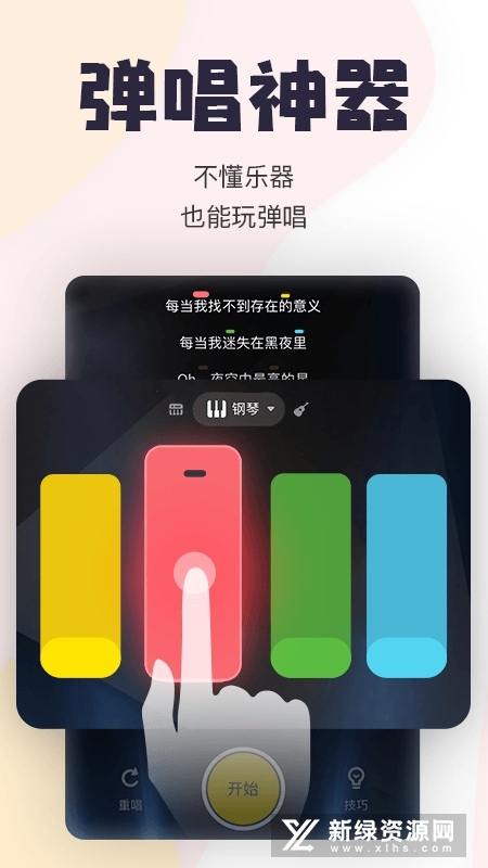 唱鸭app官方最新版本截图1