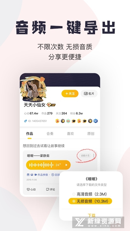 唱鸭app官方最新版本截图5
