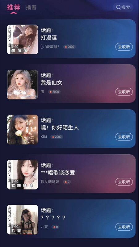 哆咪星球APP官方手机版截图2
