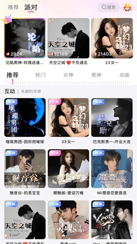 哆咪星球APP官方手机版截图3