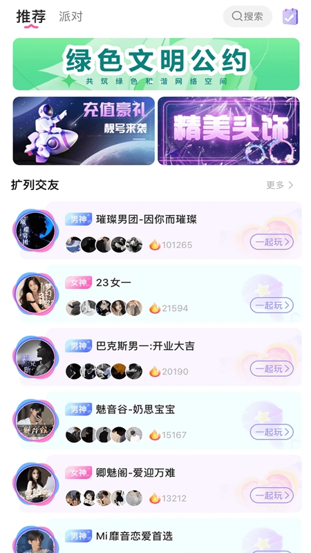 哆咪星球APP官方手机版截图4