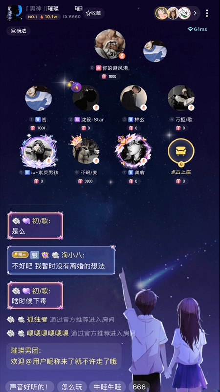 哆咪星球APP官方手机版截图5