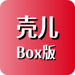 壳儿Box官方版v1.0.1