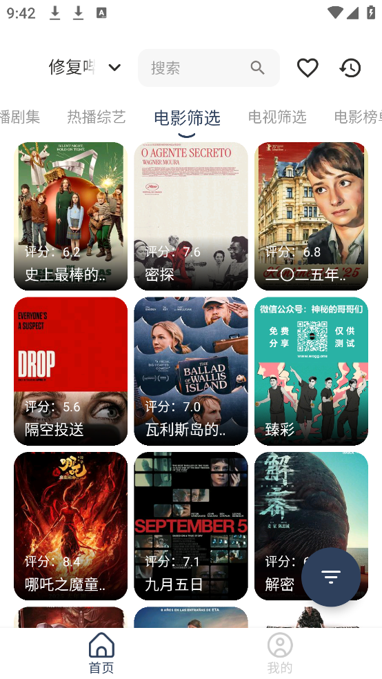 壳儿Box官方版截图1