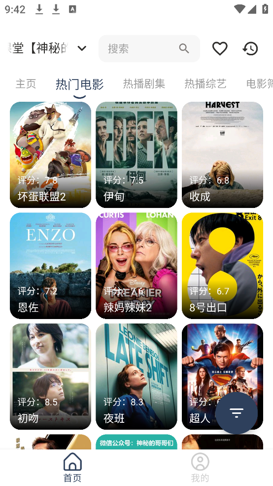 壳儿Box官方版截图5