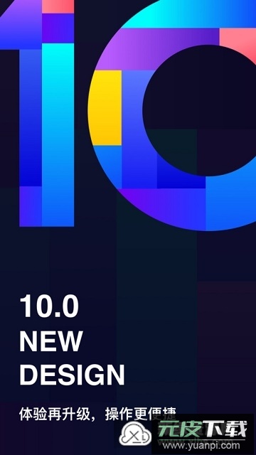 百度网盘一加版定制版截图6