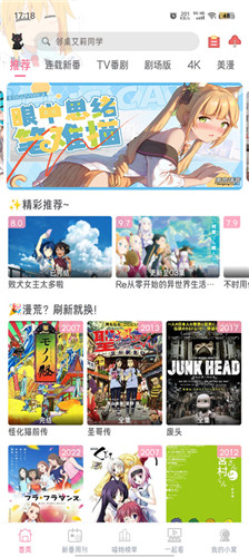 喵物次元动漫app正版截图3