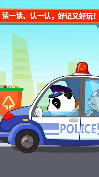宝宝爱交通工具宝宝巴士截图2