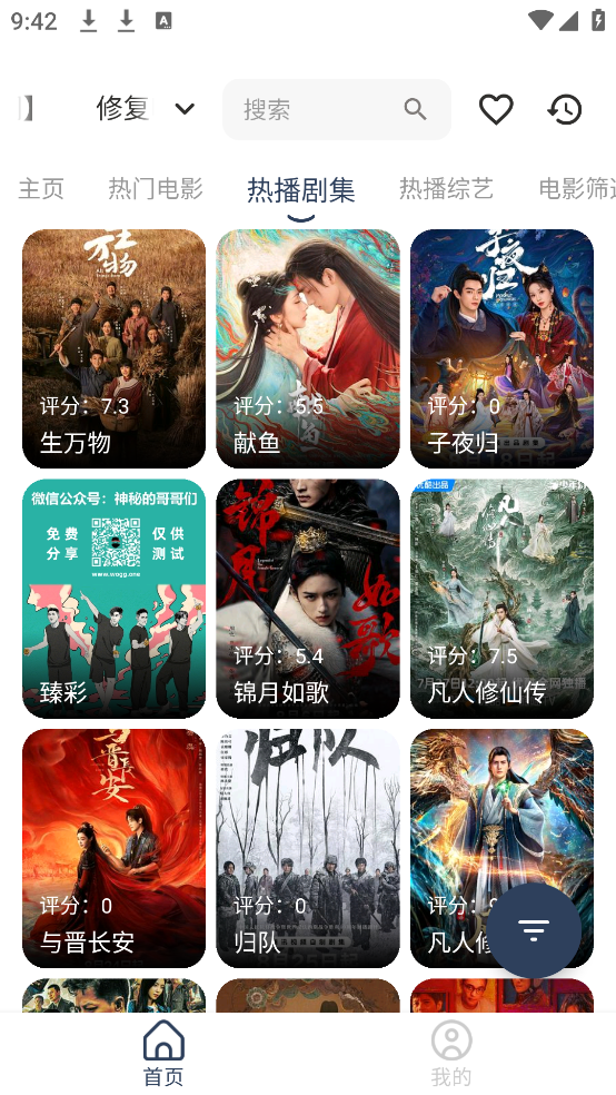 壳儿Box影视截图3