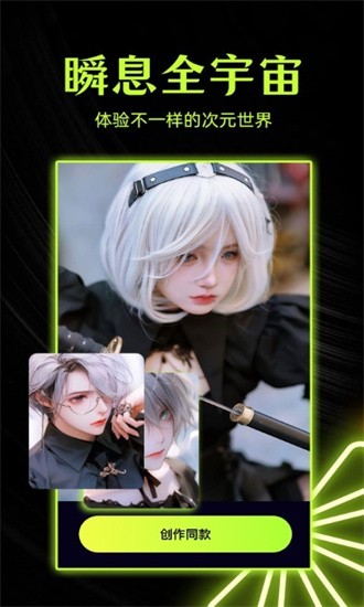 柚闪相机官方版截图1