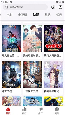 星光影视app截图4