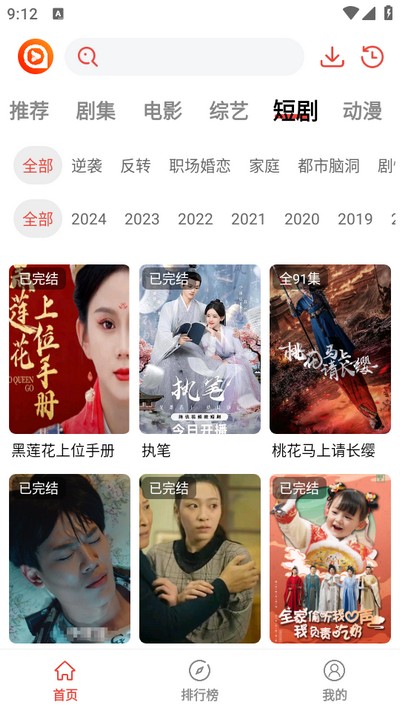 享趣视频app最新版截图1