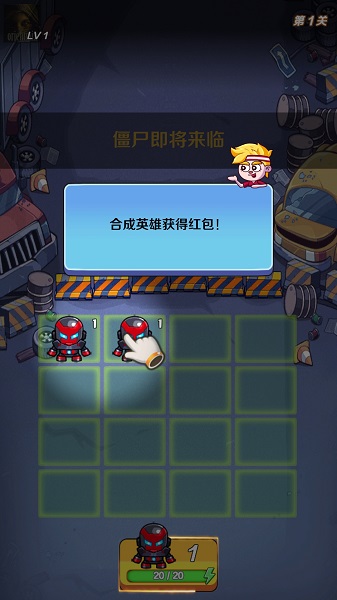 消除英雄app红包版截图3