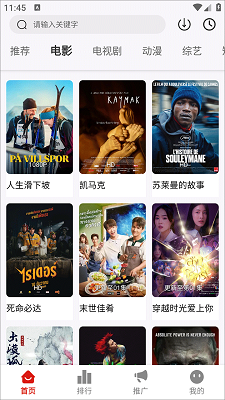 星光影视app官方版截图2