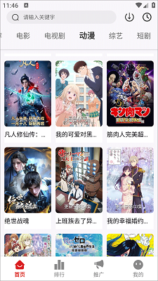 星光影视app官方版截图3