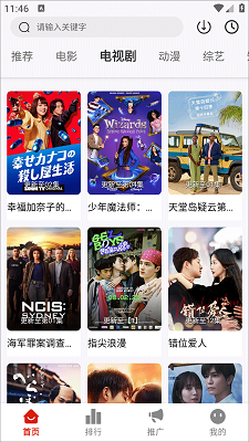 星光影视app官方版截图5