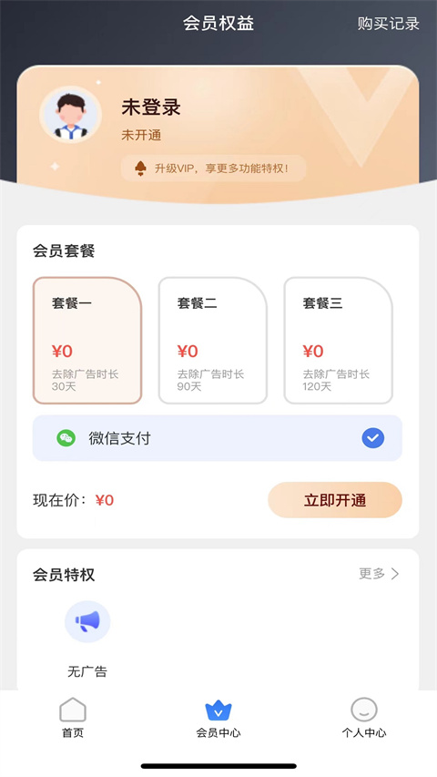 停课铃app官方版截图2