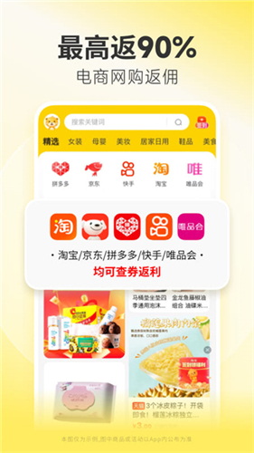 小熊有好货app官方版截图3