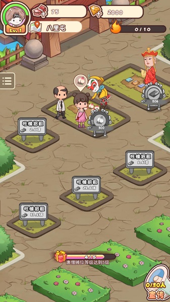 神仙也摆摊免费版截图1