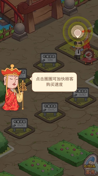 神仙也摆摊免费版截图2