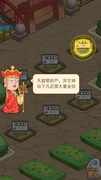 神仙也摆摊免费版截图3