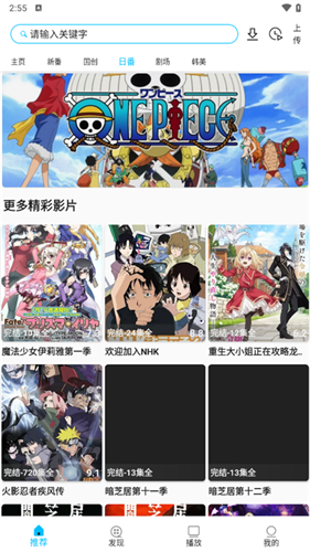 z动漫官方正版截图1