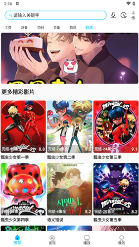 z动漫官方正版截图2