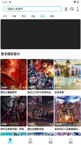 z动漫官方正版截图3