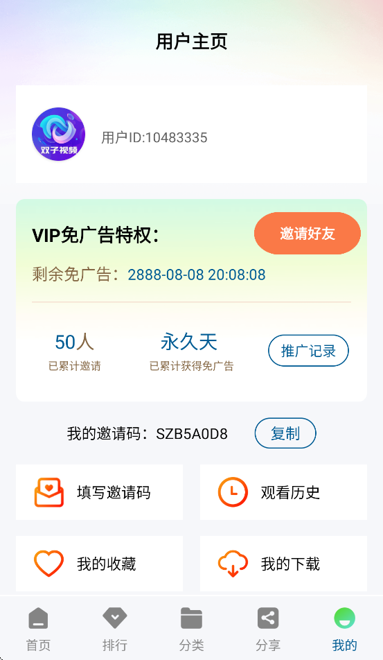 双子视频app最新版截图1