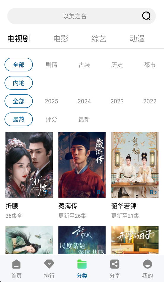 双子视频app最新版截图3