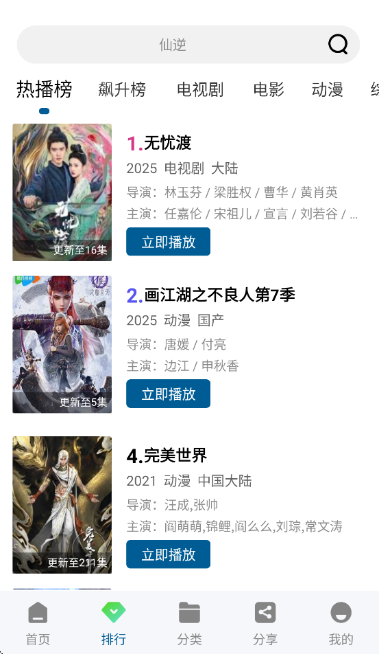 双子视频app最新版截图4