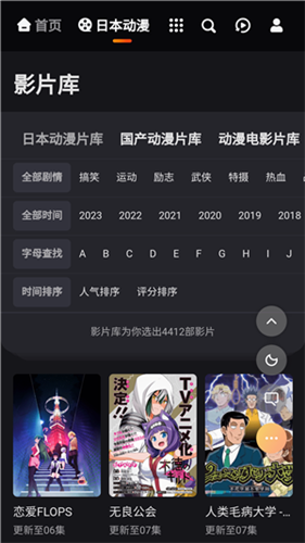 MX动漫app官方版截图3