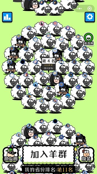 羊了个羊最新版本截图2