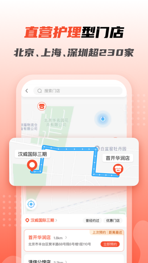宠物家app官方版截图2