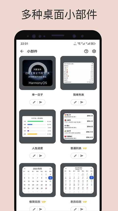 记得日子app官方版截图1